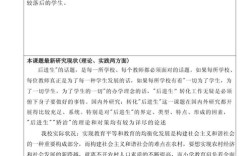 课题研究案例如何提炼分析经验？