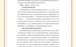 p2p借贷论文参考文献