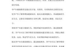 产后健康教育如何提升产妇自我照护能力？