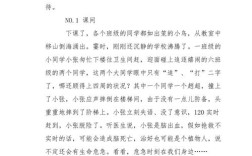 筑牢安全防线，守护成长之路——安全教育助力青少年健康成长主题征文