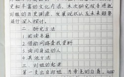 研究报告五年级500字