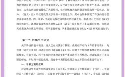 古汉字教学论文参考文献有哪些？