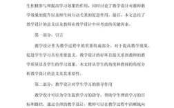 现行教育体制优势与挑战何在？