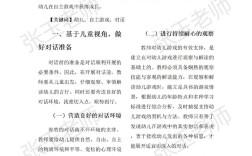 幼儿自理能力研究现状如何？