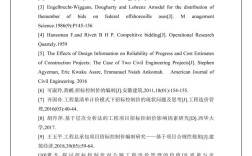 工程造价论文研究方向如何选择？