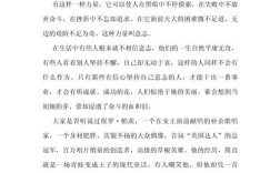 如何加强励志教育，让作文更有力量？