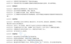 地铁施工参考文献有哪些关键方向？