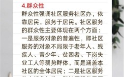 社区教育有何独特功能与特点？