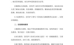 病人的健康教育目的是