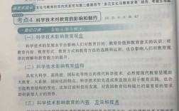 当前教育发展中的关键制约因素及深层影响问题研究