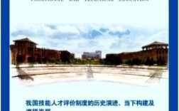 广东职教版投稿有何要求？