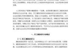 员工激励研究现状如何？关键方向与挑战何在？