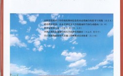 高中教育教学杂志刊号是什么？