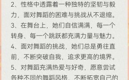 舞蹈的多维价值探析，基于文献的身体、社会与教育意义研究