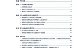 能源管理论文参考文献有哪些？