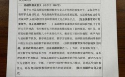 开题报告研究条件撰写指南，从资源、技术到团队保障的全面构建要点
