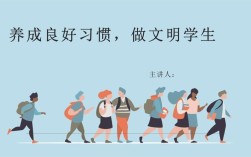 如何高效养成好习惯？班会这样开对吗？