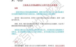 古籍文献研究论文的完整步骤与实用指南