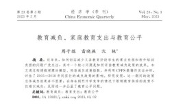 为何增加教育支出能有效提升教育质量？