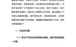 当前政府人员履职中的突出问题、成因及治理路径研究