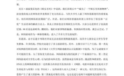大学生玩游戏参考文献有哪些核心研究方向？