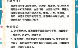 我国旅游高职教育现状如何？