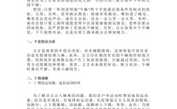 幼儿园教育案例分析如何写？