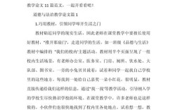 初中政治教育论文范文如何撰写？