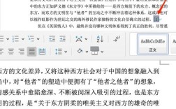 参考文献1-3如何规范标注？