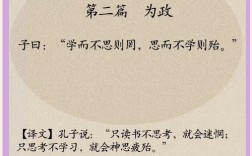 论语的教育智慧，至今仍有哪些启示？