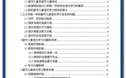 毕业生满意度参考文献有何研究价值？