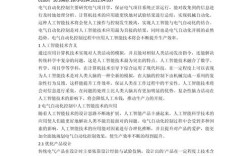 控制自动化论文参考文献有哪些关键规范？