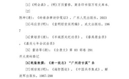 百度学术论文参考文献怎么用？