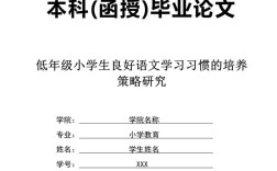 函授本科物理教育论文如何选题与研究？