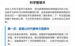手机依赖，论文揭示了哪些关键影响？