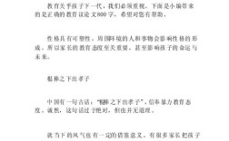 社会的教育作文800，教育如何塑造社会？