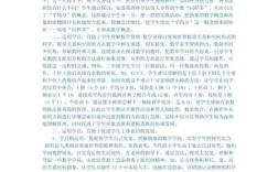 初中数学课题研究范文怎么写？