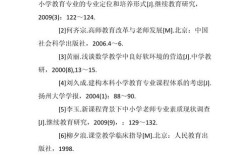 分层教学参考文献有哪些核心类型？
