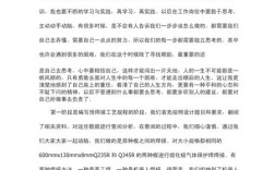 铁工日常教育内容有哪些关键点？