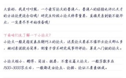 小学时代教育研究投稿有何要求？