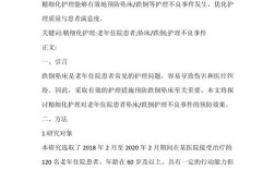 近几年护患参考文献有何新趋势？