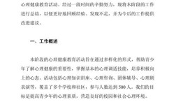 心理健康教育小结，如何有效提升心理韧性？