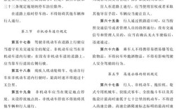 道路交通法规参考文献有哪些？