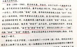 老舍论文参考文献有哪些核心文献？