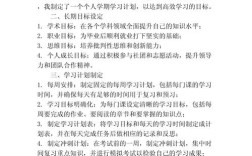 个人学习计划参考文献如何高效利用？