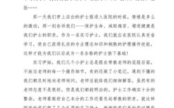 护理实习反思，如何提升临床实践能力？