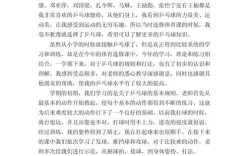 体育教育专业教学论文，如何提升教学实效性？