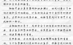 理性教育(作文举例)