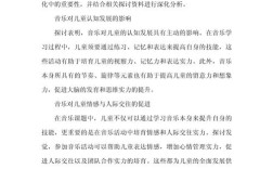 如何有效提高学生音乐兴趣？