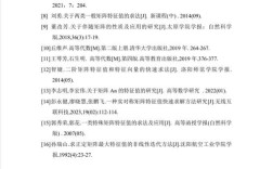 互联网数学论文参考文献有哪些？